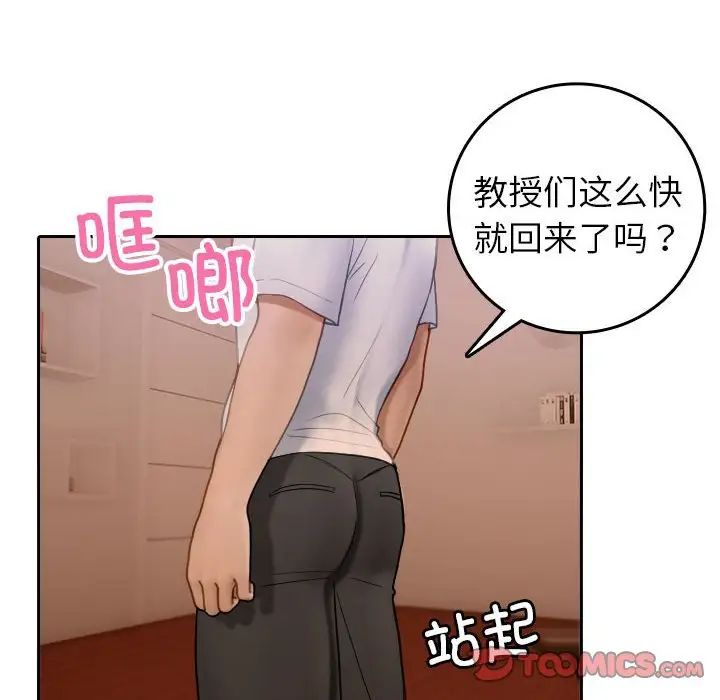 《借住教授家》漫画最新章节第37话免费下拉式在线观看章节第【58】张图片