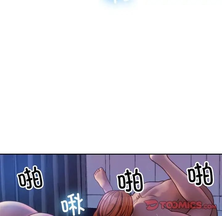 《借住教授家》漫画最新章节第37话免费下拉式在线观看章节第【34】张图片