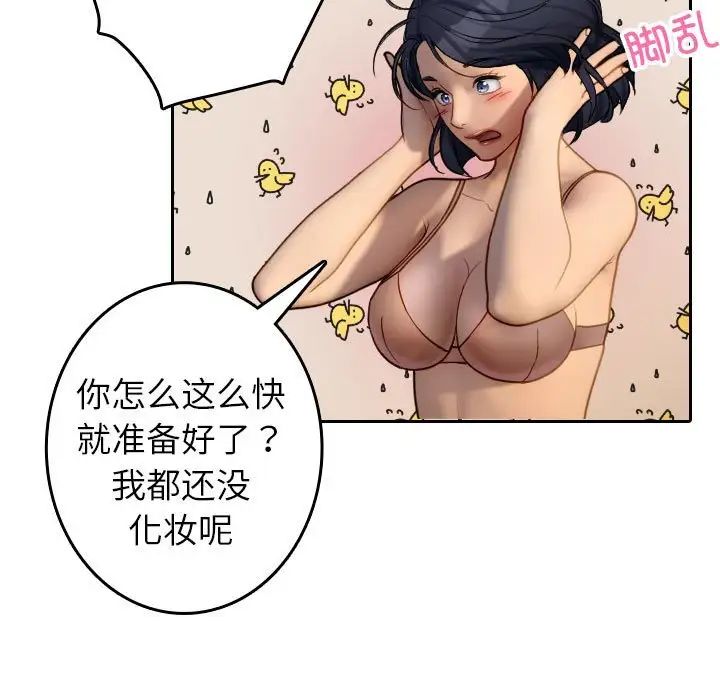 《借住教授家》漫画最新章节第38话免费下拉式在线观看章节第【19】张图片