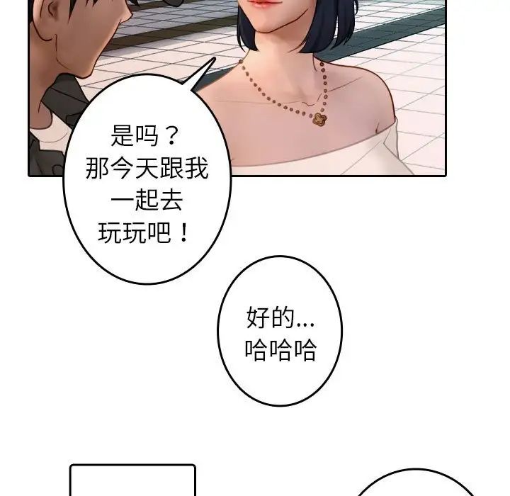 《借住教授家》漫画最新章节第38话免费下拉式在线观看章节第【33】张图片