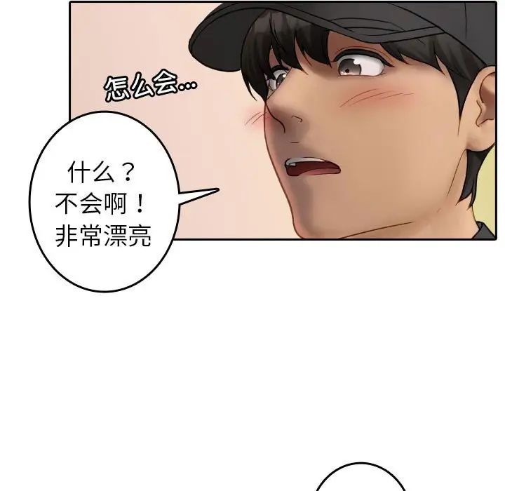 《借住教授家》漫画最新章节第38话免费下拉式在线观看章节第【11】张图片