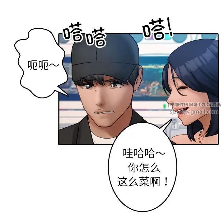 《借住教授家》漫画最新章节第38话免费下拉式在线观看章节第【39】张图片