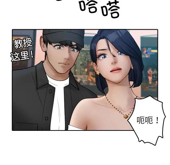 《借住教授家》漫画最新章节第38话免费下拉式在线观看章节第【37】张图片