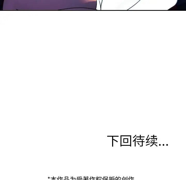 《借住教授家》漫画最新章节第38话免费下拉式在线观看章节第【92】张图片