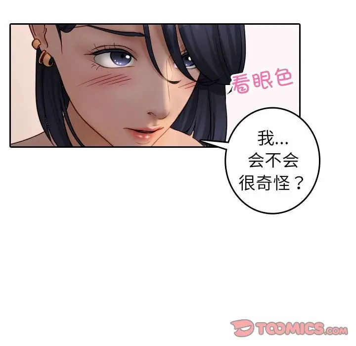 《借住教授家》漫画最新章节第38话免费下拉式在线观看章节第【10】张图片