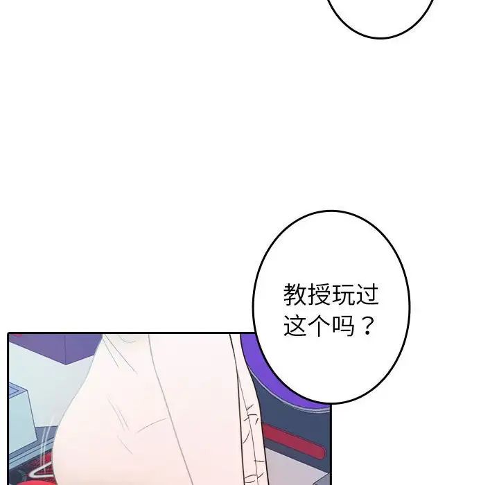 《借住教授家》漫画最新章节第38话免费下拉式在线观看章节第【47】张图片