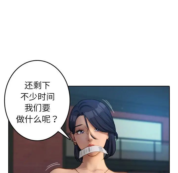 《借住教授家》漫画最新章节第38话免费下拉式在线观看章节第【27】张图片