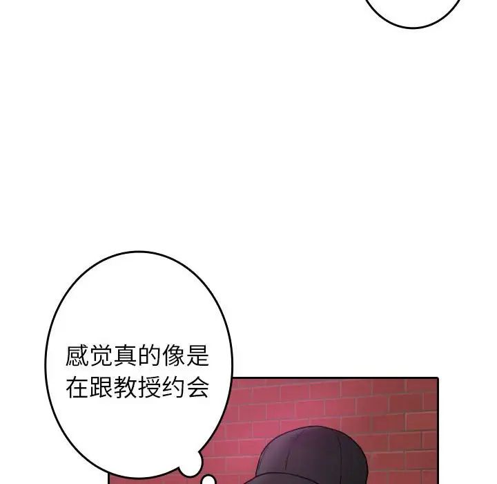 《借住教授家》漫画最新章节第38话免费下拉式在线观看章节第【65】张图片