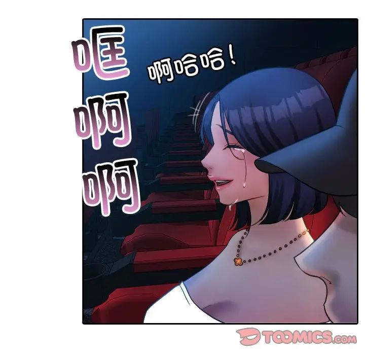 《借住教授家》漫画最新章节第38话免费下拉式在线观看章节第【78】张图片