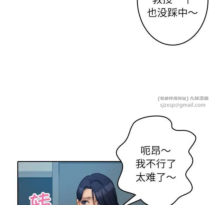 《借住教授家》漫画最新章节第38话免费下拉式在线观看章节第【51】张图片