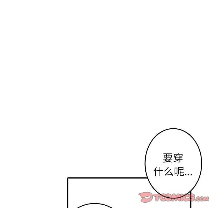 《借住教授家》漫画最新章节第38话免费下拉式在线观看章节第【14】张图片