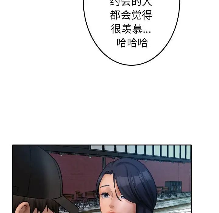 《借住教授家》漫画最新章节第38话免费下拉式在线观看章节第【32】张图片