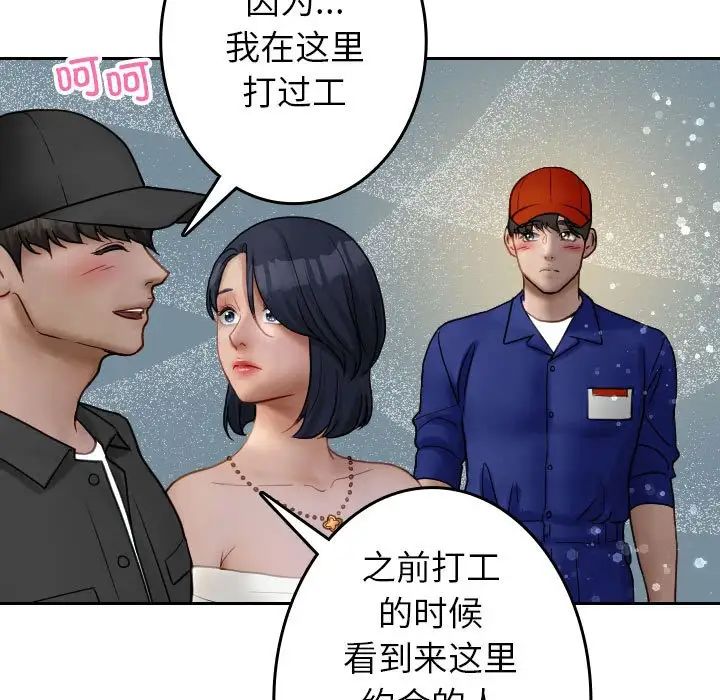 《借住教授家》漫画最新章节第38话免费下拉式在线观看章节第【31】张图片