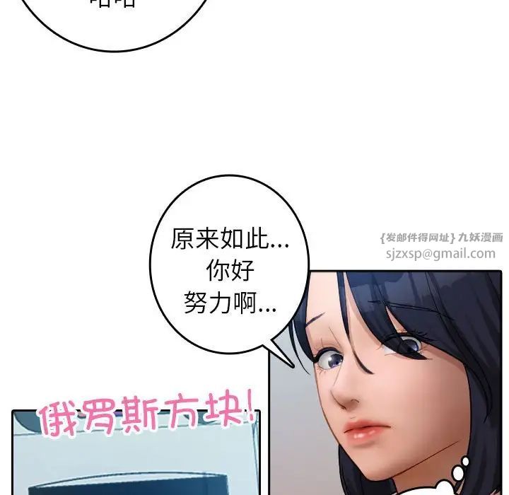 《借住教授家》漫画最新章节第38话免费下拉式在线观看章节第【35】张图片