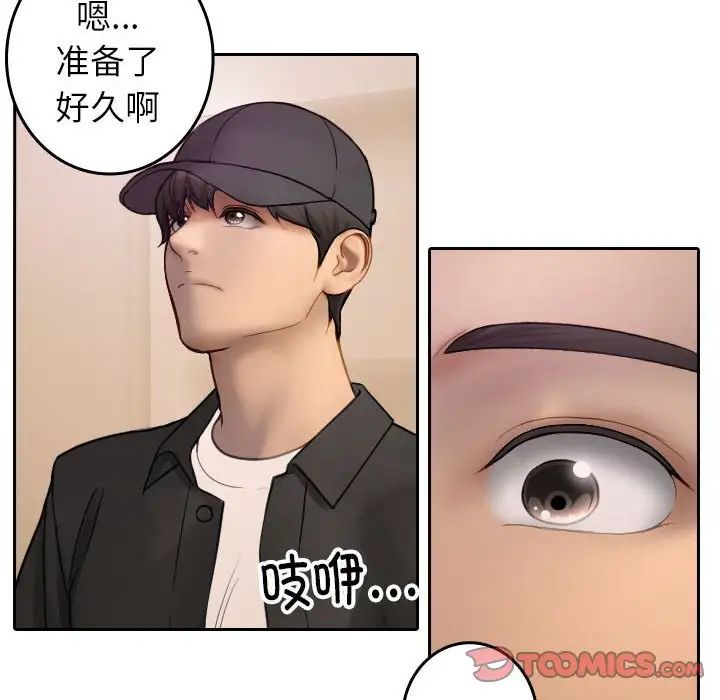 《借住教授家》漫画最新章节第38话免费下拉式在线观看章节第【6】张图片