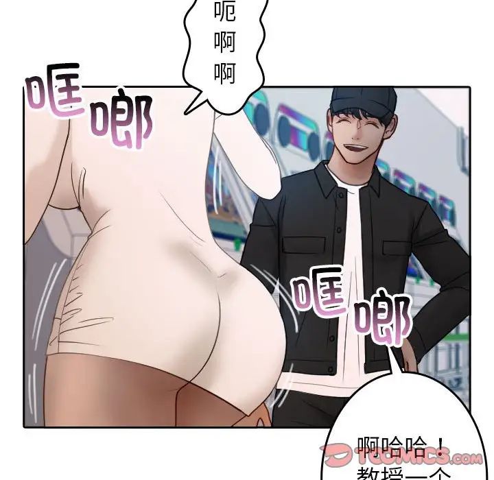 《借住教授家》漫画最新章节第38话免费下拉式在线观看章节第【50】张图片