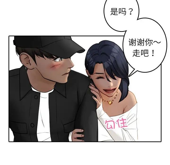 《借住教授家》漫画最新章节第38话免费下拉式在线观看章节第【12】张图片