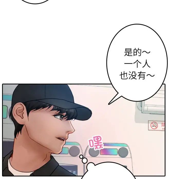 《借住教授家》漫画最新章节第38话免费下拉式在线观看章节第【53】张图片