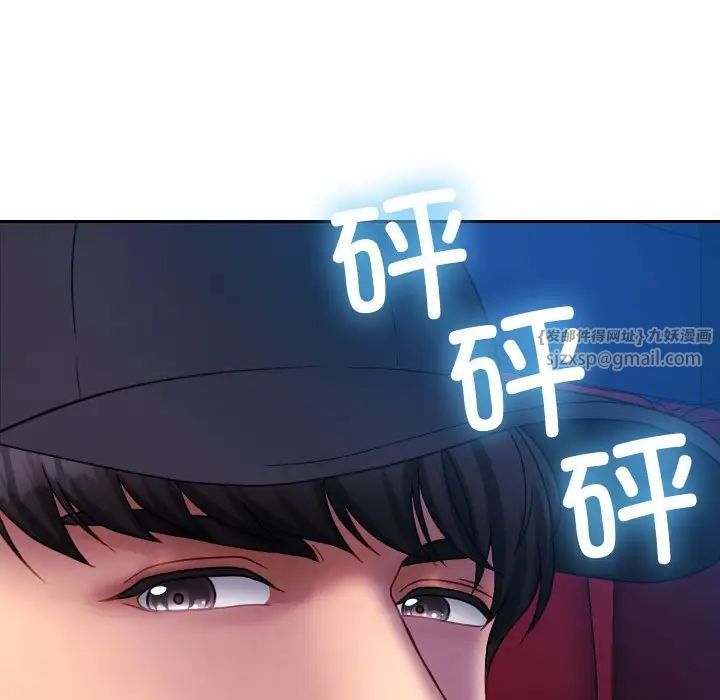 《借住教授家》漫画最新章节第38话免费下拉式在线观看章节第【88】张图片