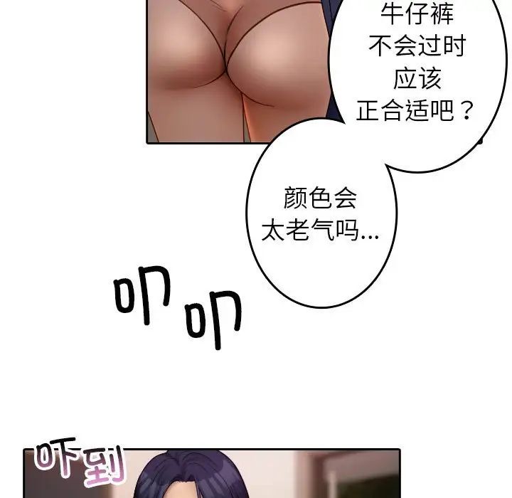 《借住教授家》漫画最新章节第38话免费下拉式在线观看章节第【17】张图片