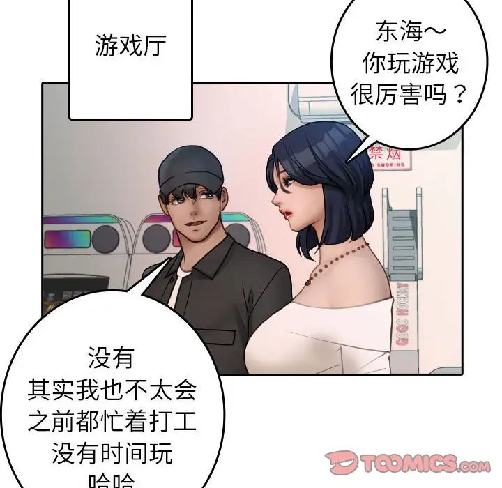 《借住教授家》漫画最新章节第38话免费下拉式在线观看章节第【34】张图片