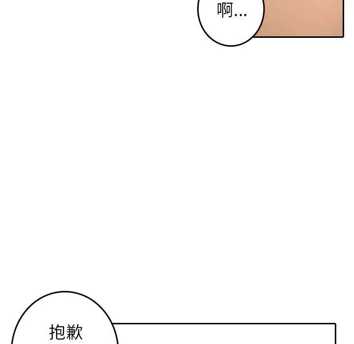 《借住教授家》漫画最新章节第38话免费下拉式在线观看章节第【7】张图片