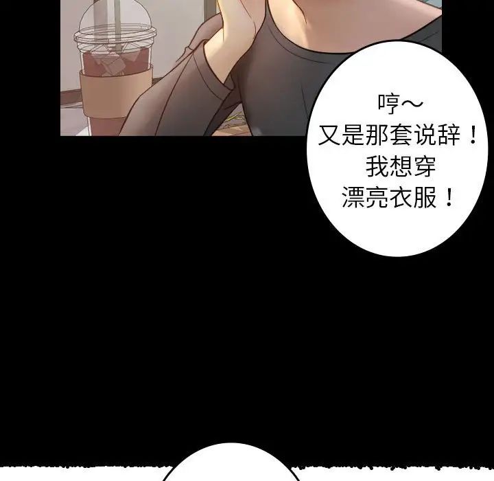 《借住教授家》漫画最新章节第38话免费下拉式在线观看章节第【23】张图片