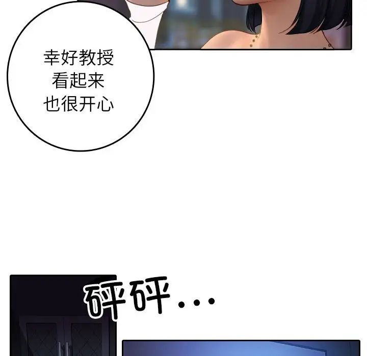 《借住教授家》漫画最新章节第38话免费下拉式在线观看章节第【68】张图片