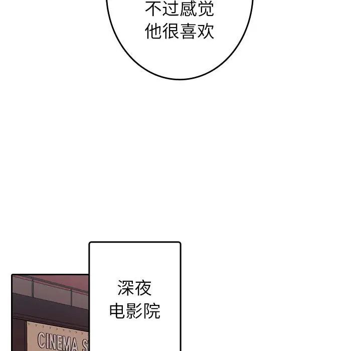 《借住教授家》漫画最新章节第38话免费下拉式在线观看章节第【25】张图片