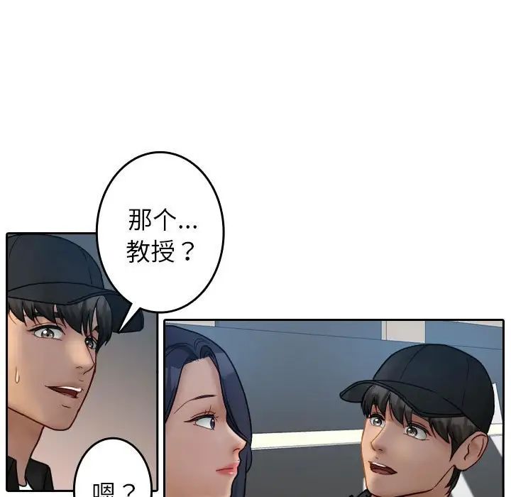 《借住教授家》漫画最新章节第39话免费下拉式在线观看章节第【19】张图片