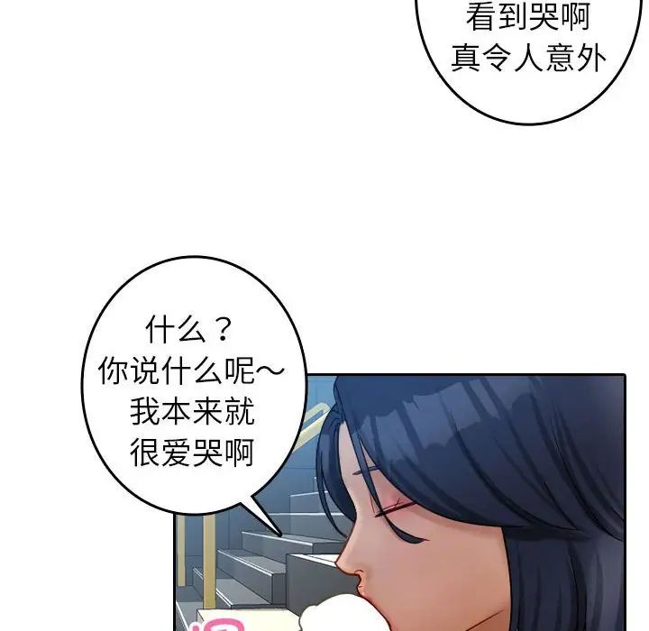 《借住教授家》漫画最新章节第39话免费下拉式在线观看章节第【8】张图片