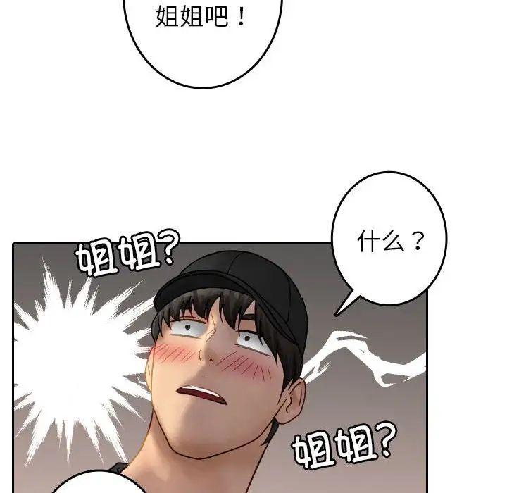 《借住教授家》漫画最新章节第39话免费下拉式在线观看章节第【22】张图片