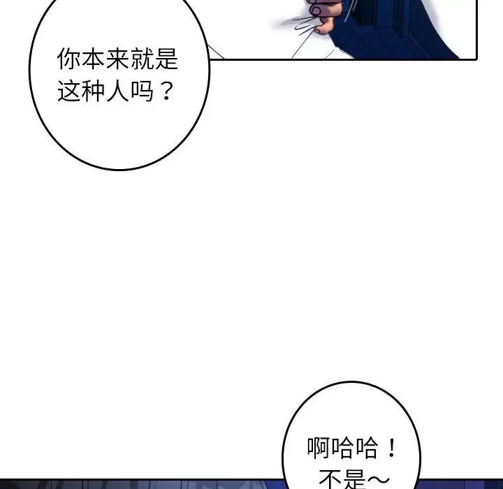 《借住教授家》漫画最新章节第39话免费下拉式在线观看章节第【89】张图片