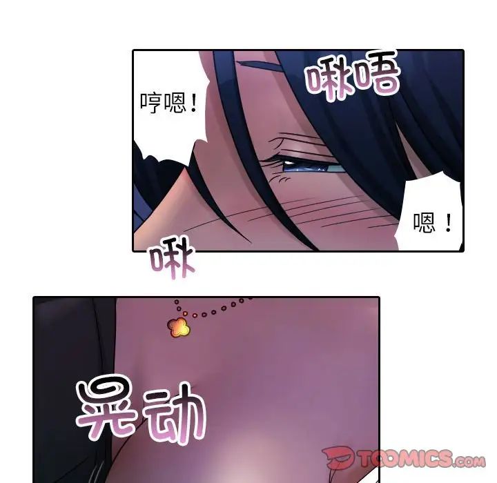 《借住教授家》漫画最新章节第39话免费下拉式在线观看章节第【123】张图片