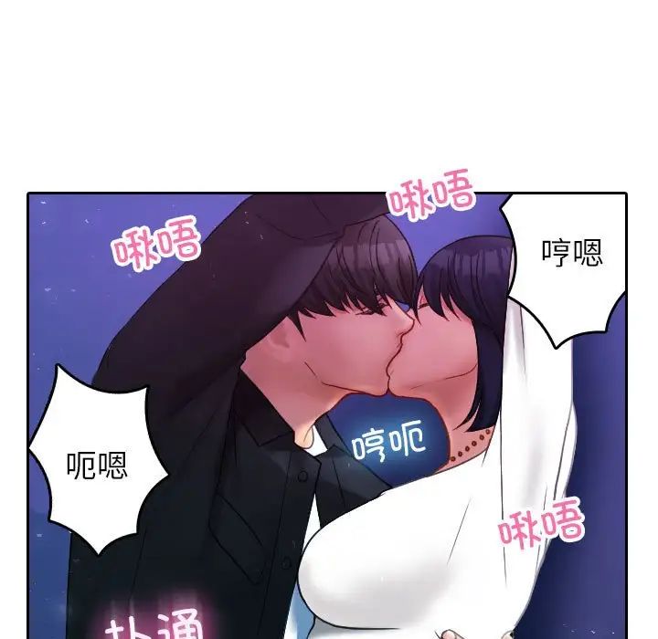 《借住教授家》漫画最新章节第39话免费下拉式在线观看章节第【110】张图片