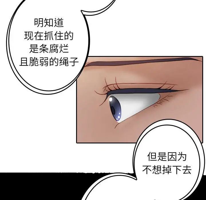 《借住教授家》漫画最新章节第39话免费下拉式在线观看章节第【56】张图片