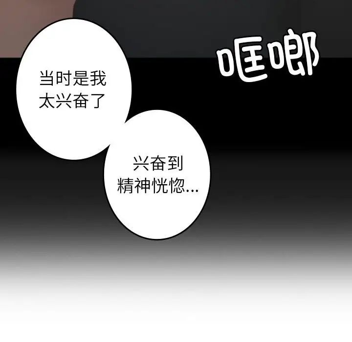 《借住教授家》漫画最新章节第39话免费下拉式在线观看章节第【47】张图片