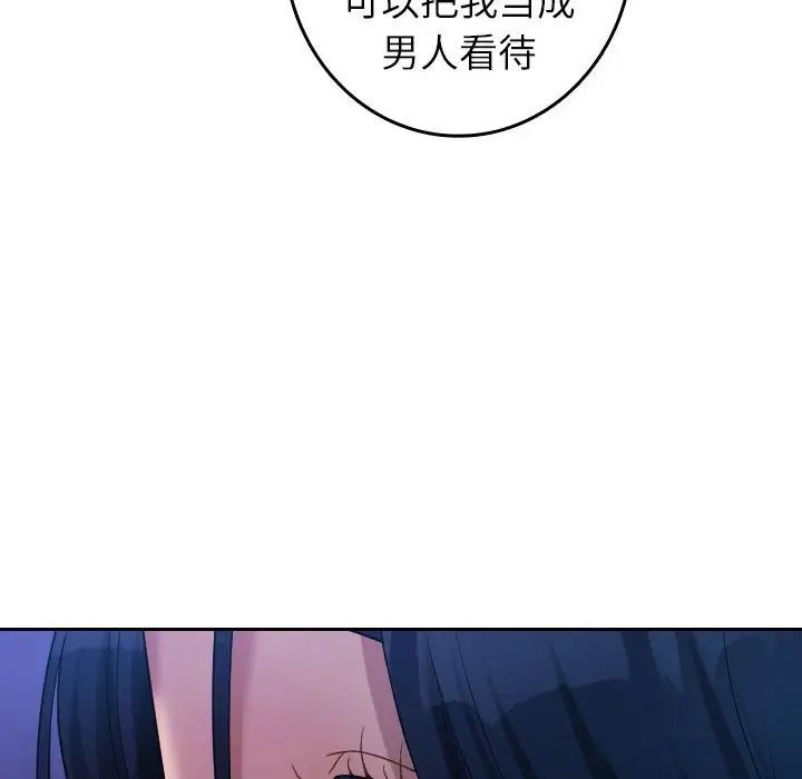 《借住教授家》漫画最新章节第39话免费下拉式在线观看章节第【91】张图片