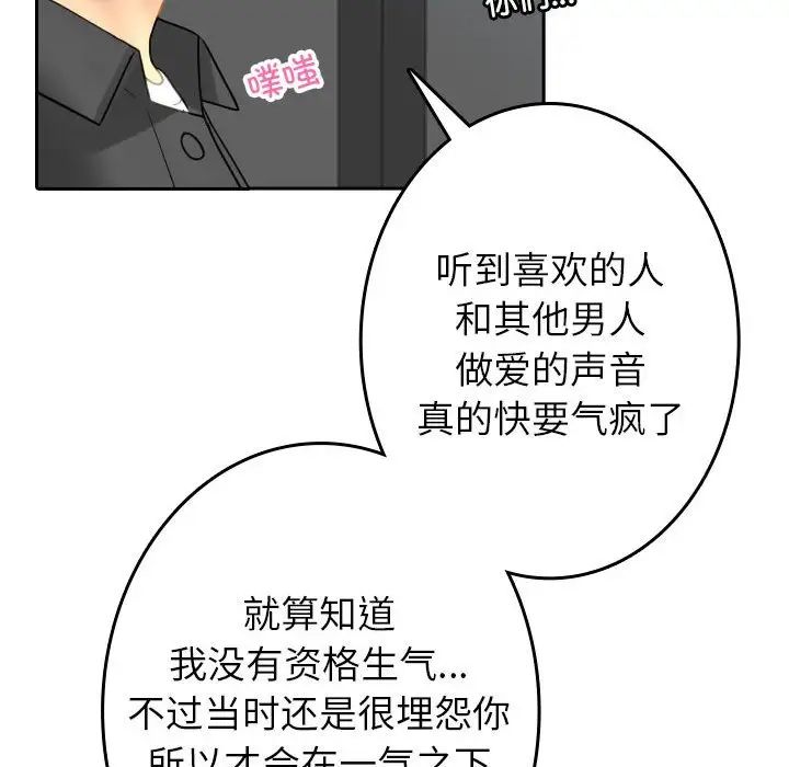 《借住教授家》漫画最新章节第39话免费下拉式在线观看章节第【53】张图片