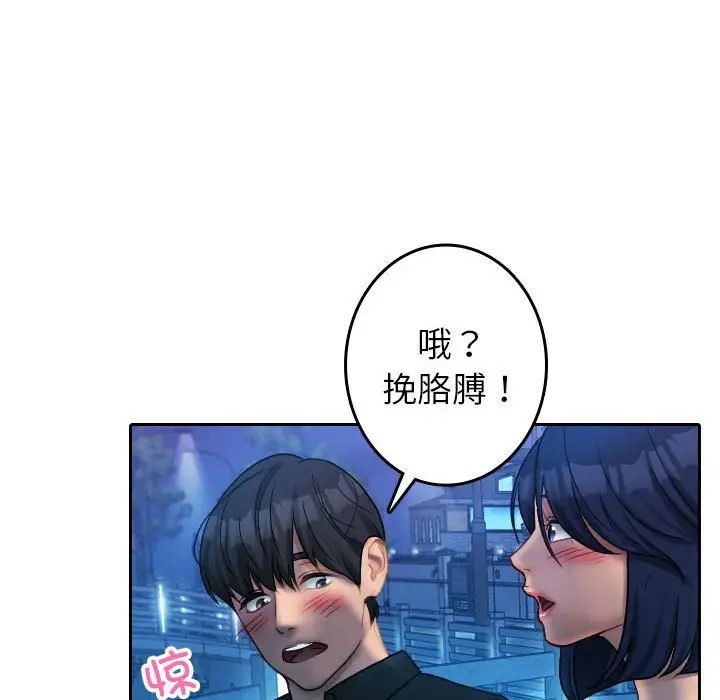 《借住教授家》漫画最新章节第39话免费下拉式在线观看章节第【70】张图片