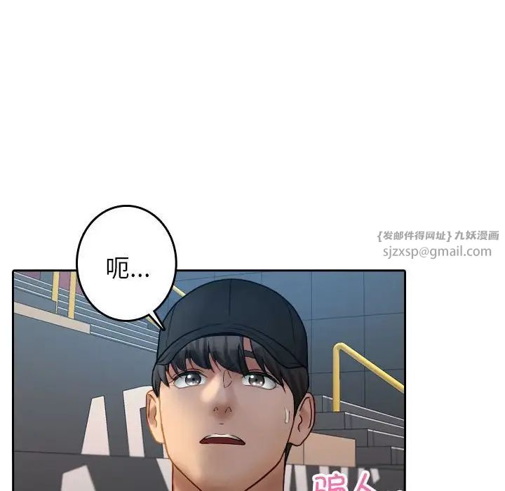 《借住教授家》漫画最新章节第39话免费下拉式在线观看章节第【14】张图片