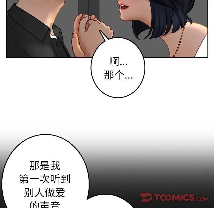 《借住教授家》漫画最新章节第39话免费下拉式在线观看章节第【45】张图片