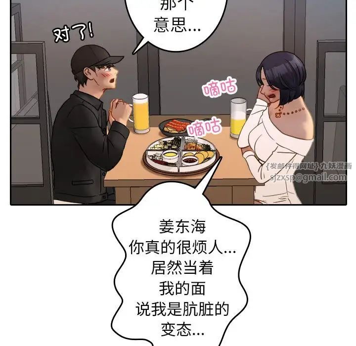 《借住教授家》漫画最新章节第39话免费下拉式在线观看章节第【37】张图片