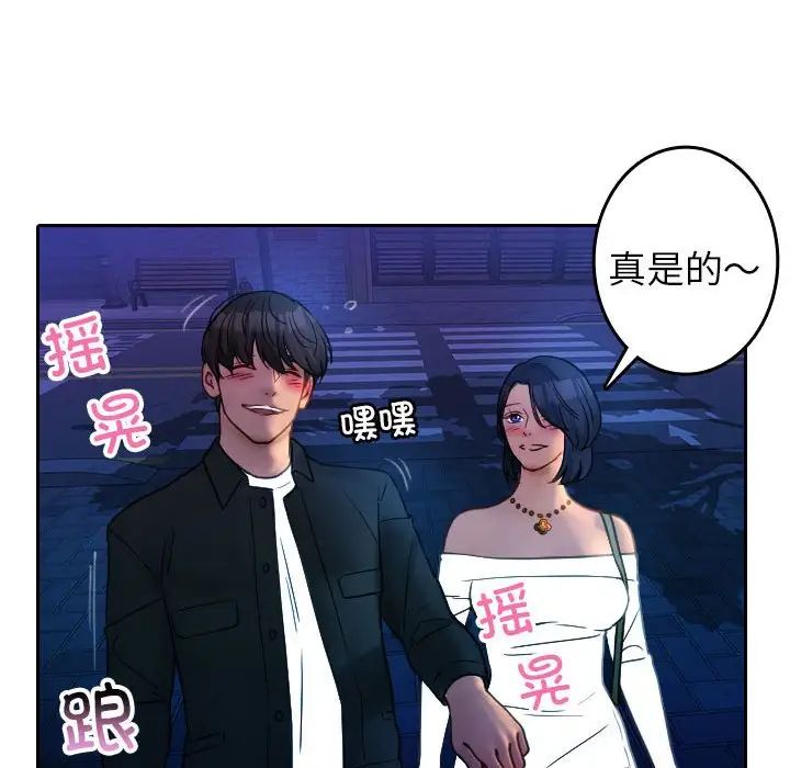 《借住教授家》漫画最新章节第39话免费下拉式在线观看章节第【67】张图片