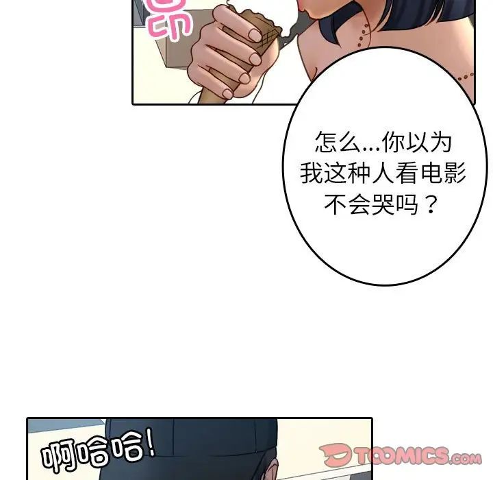 《借住教授家》漫画最新章节第39话免费下拉式在线观看章节第【9】张图片