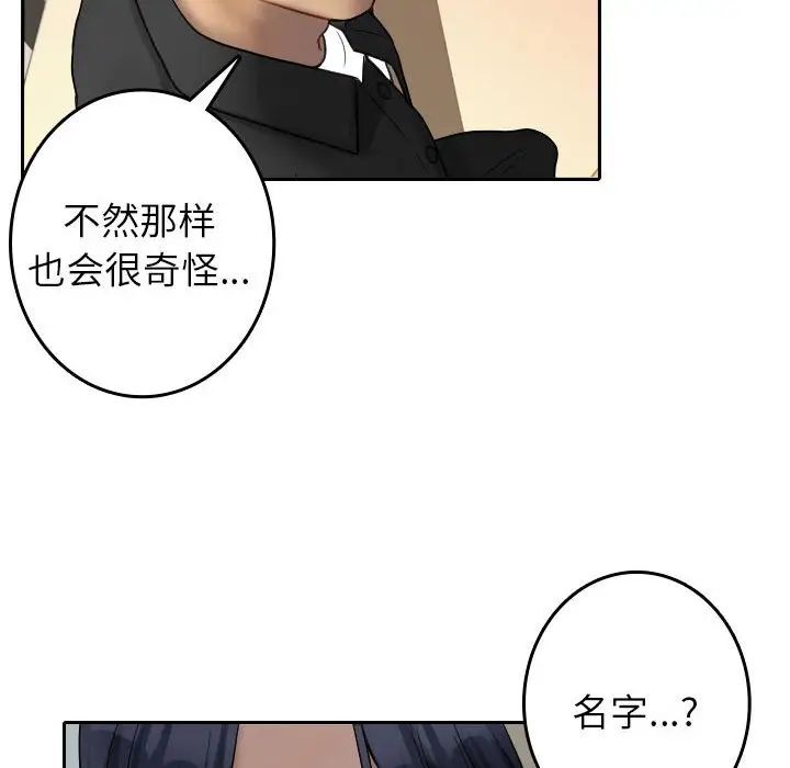 《借住教授家》漫画最新章节第39话免费下拉式在线观看章节第【26】张图片