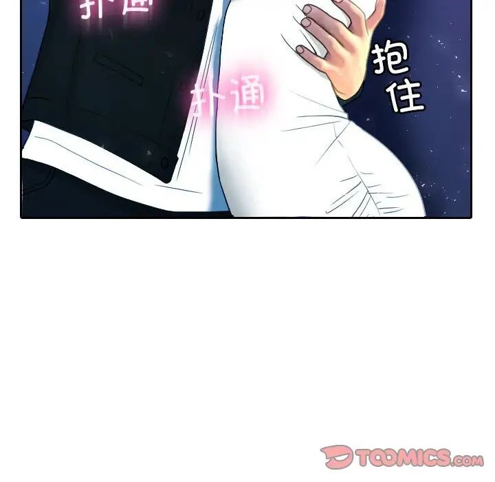 《借住教授家》漫画最新章节第39话免费下拉式在线观看章节第【111】张图片