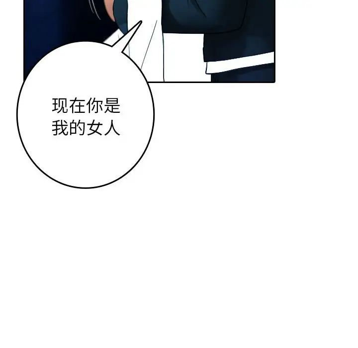 《借住教授家》漫画最新章节第39话免费下拉式在线观看章节第【103】张图片