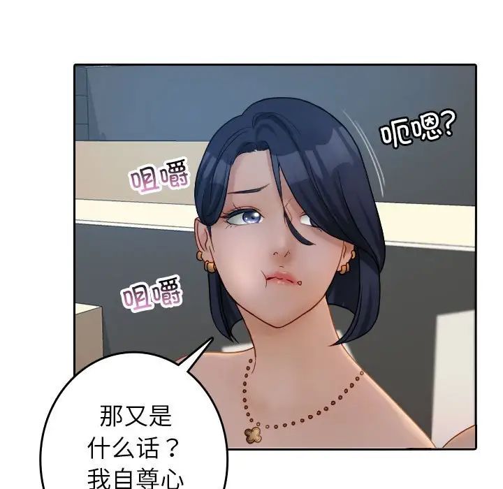 《借住教授家》漫画最新章节第39话免费下拉式在线观看章节第【11】张图片