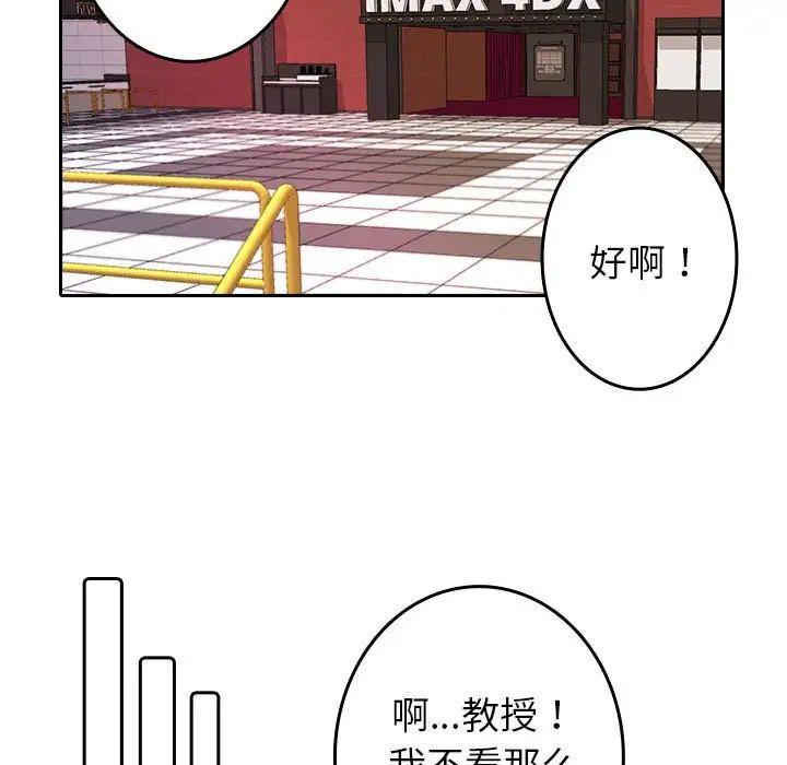 《借住教授家》漫画最新章节第39话免费下拉式在线观看章节第【31】张图片